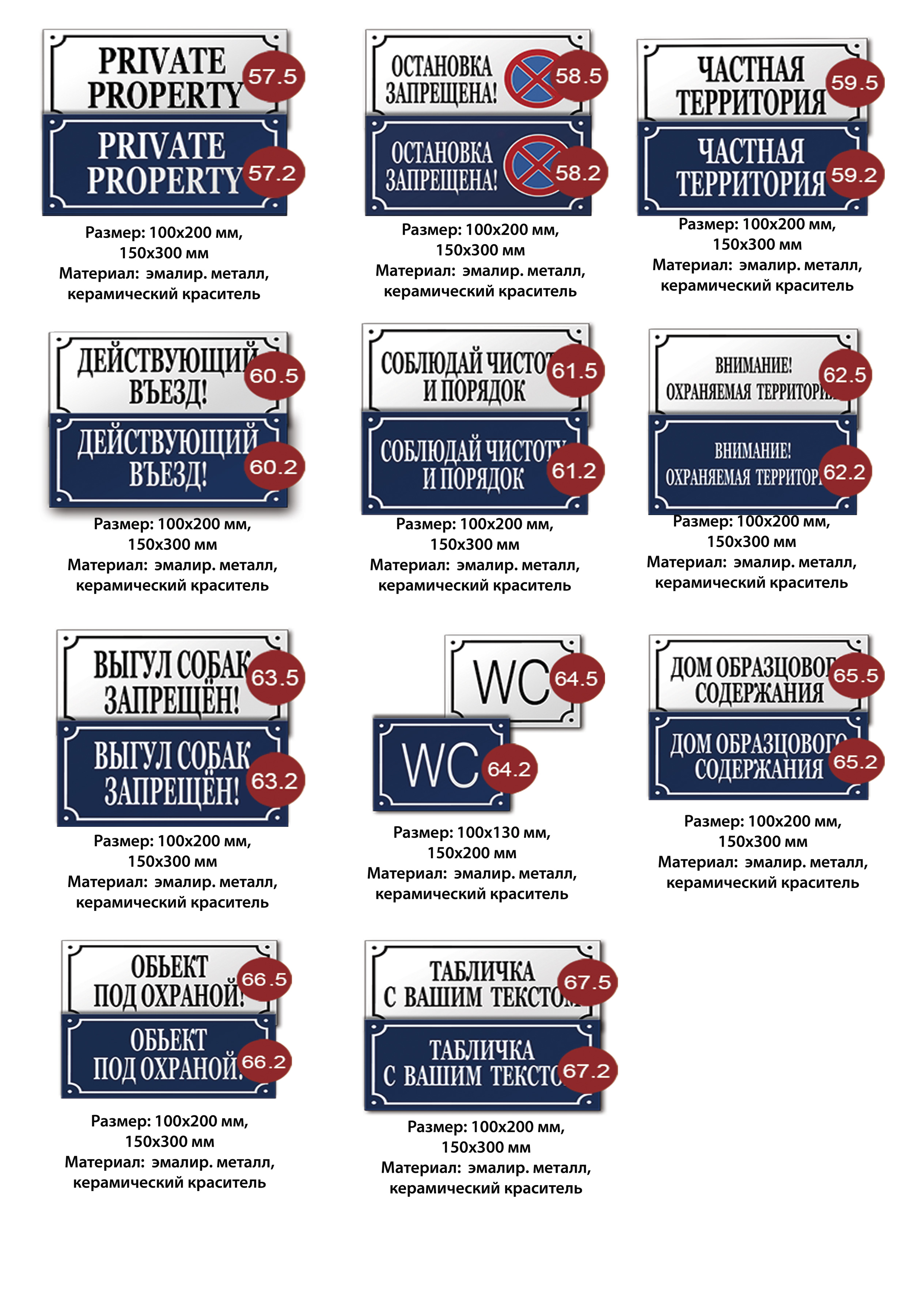 Цены на домовые знаки и таблички 3