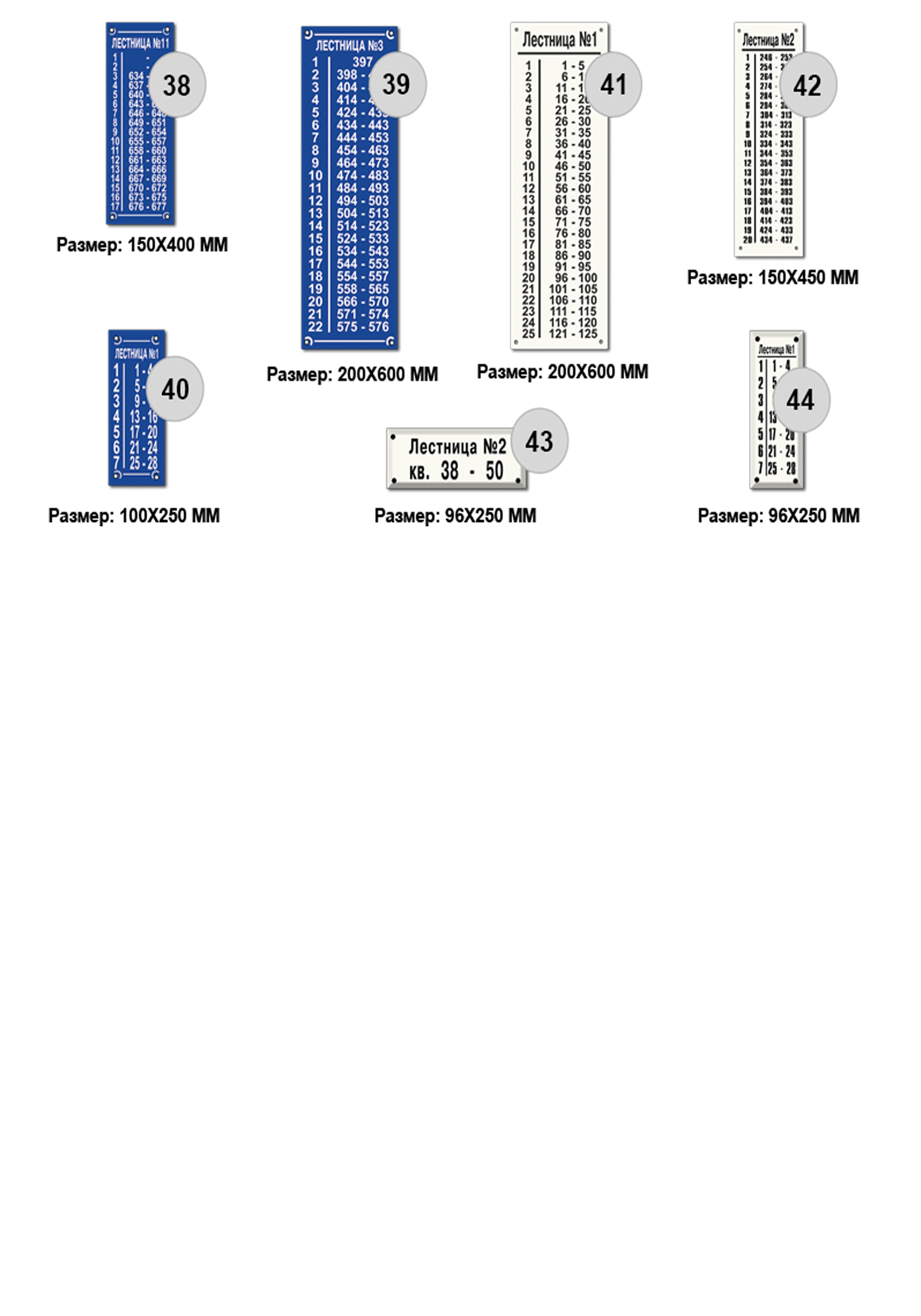 Цены на домовые знаки и таблички 8